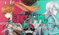 恐怖冒险ADV游戏《妄想凶疗院》将于4月26日发售